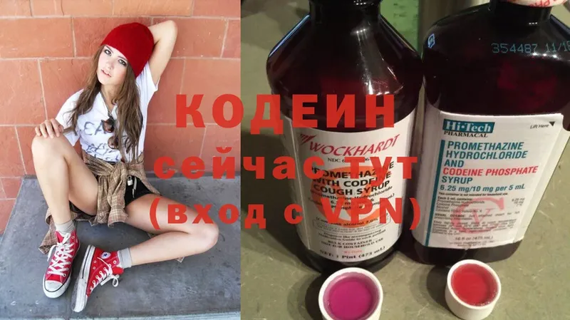 Кодеиновый сироп Lean Purple Drank  сайты даркнета наркотические препараты  Нефтеюганск 